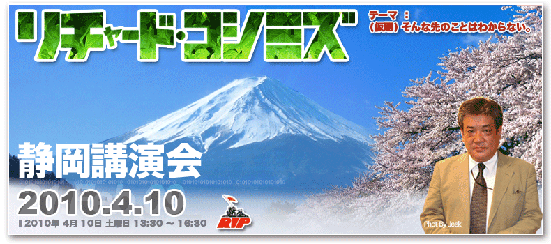 10.4.10���`���[�h�E�R�V�~�Y�É��u����ɂ��Q�����������B