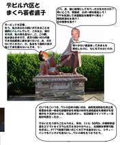 �M�C�̃f�r��Ɗ�����