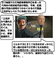 ���ꂪ�R�P�P�l�H�n�k�E�U���������̃e���̐^�����I