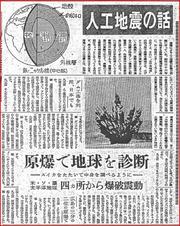 �����̒f���F�u�l�Ԃ��l�H�I�ɒn�k���N�������Ôg���N�������Ƃ����l�����͈�ؗ^���܂���̂ŁB�v