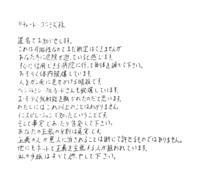 ����Ȏ莆�𓽖��̕����炢�������܂����B