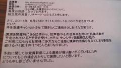 ���ꂪ���S�����̖W�Q�҂ɂ��RK�̖����x�����U���[���ł��B