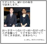 u`l͏ɓ{ׂ̈ɂȂȂ鐭{̐ᔻĂ邾v