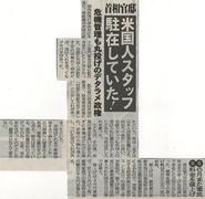 2011.8.28_ `[hERV~Yu˔\pjbNPvuJ܂B