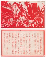 B29�r���F�u���{�ɕč����l�H�n�k�������N�������v�i�Čf�j