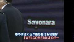 ���_���ČR��A�uSAYONARA�v�I