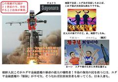 ���k�~�T�C���A��펖�ԋN������u�����\�v �����ƁA����������ǂ����H