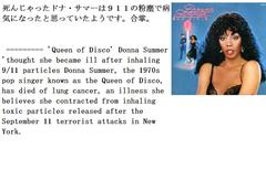 �f�B�X�R�E�N�C�[�����h�i�E�T�}�[���S 9,11�Ŕx����𔭏� 