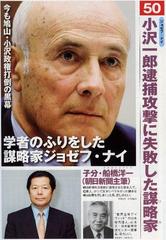 �����{�̔����z�𑀂�S�别���č��l