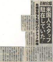 �u�č��l���@�풓�v�Ɓu�C�X���G���}�O�iBSP�Ђ̈��S�Ǘ��v����ԐG��ꂽ���Ȃ������ł��傤