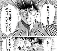 �ČR���͌��⋋���╟����n�ɂR�P�P�l�H�n�k�̊��I���������܂�Ă���悤�ł��B