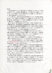 �������Ɨ��}����߂Ȃ�����B