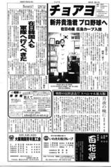 ���_�Ď�Â�WBC�ɓ��{�v���싅�I���i�J�g�j���s�Q�������c