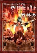 ����X�^�b�t�̃C�`�I�V�I 