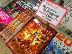 �I�ɍ������X�V�h�{�XWEB�@�ǎҏ����Ɋ��ӁB�o�Ŏx�������������݂Ȃ���̂������ł��B