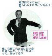 �o�����V�i�V�i��搶�ɂ��ĕ��K�������܂��傤�B