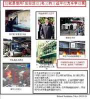 �\���A���΁A���D�A�\�s�B�K�ߕ��A���Ȃ��̐ӔC�ł���B �������