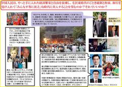 �ё򓌎���́u�݂�ȕ����ɕn�R�v�ȎЉ�ɖ߂��܂����H