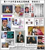 ���{�W�O�搶�A��Q�T�㎩���}���ُA�C�L�O