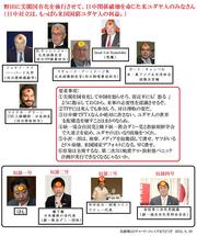 The list of our enemy