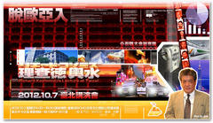 2012.10.7RK��k�u���������J���܂��B