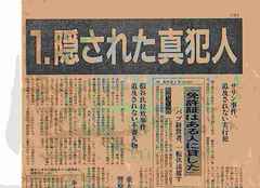 �����牽�܂ŉR�܂݂�̎Y�o���_�����B