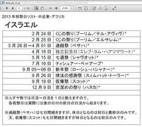 ���_�����Љ�̍���̃e�������ɂ��ẮA�ȉ��̃J�����_�[���Q�l�ɂ��Ă��������B