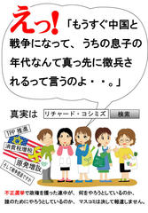 ���ꂳ��p�s���I���|�X�^�[