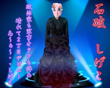 �u�菑���Ɏ�����������������̕[�������玟�Əo�Ă��čR�c����....�v