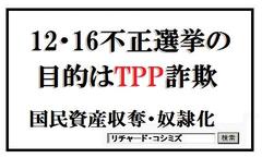 TPP�Q����GDP3���~���͊ԈႢ�̂悤�ł��B10�N�Ԃ�3���~�́u�听���v�I��(�P���Plll)