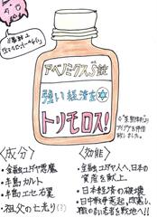 �菑�����܂��悵�B