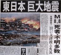 3.11�l�H�n�k��ʋs�E�L�O���ł��B