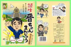 ���{�s���I���U�����̂��Ђ����A���֎s���I�ň��{�l�Ԃ̋��R�c�̌�₪�S�s�B