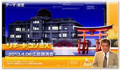 2013�D4��6��RK�L���u����̂��m�点