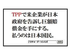 TPP�ŕč������ԃ��[�J�[���ׂ������B
