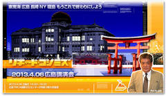 2013年４月６日、RK広島公演会　「東南海 広島 長崎 NY 福島 もうこれで終わりにしよう」文字