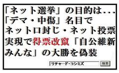 �l�b�g�I���̖{���̖ړI�͐^����m��҂̌�����