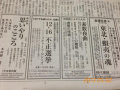 ���ꋳ��CIA�����}�ƕ����ېV�̉�Ɠ��ꋳ��݂�ȘH����7���s���Q�@�I����A����....