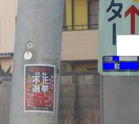 ���_�����Љ�s���I���΍�ψ���