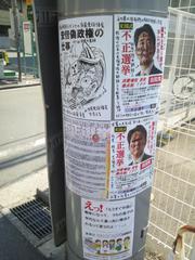 ���_�����Љ�s���I���΍�ψ���:�V���܍����炵