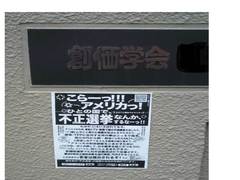 ���_�����Љ�s���I���΍�ψ���F���Љ�s���\���΍���Ƃ�΂��ꂪ�s���̏؋�