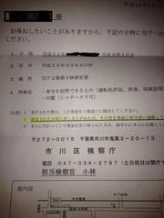 �u�s���I���|�X�^�[�v���w�ŎT�����珕���ɂ��܂���....�̋~����m�Ɍ��@������o�����߂��I