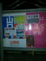 ���k���C��j�����F�����ʐM�̔n���L�҂̂��߂̏����u��