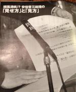 ���{�U�����̎{�����j�����̌��e�ɂ́c.