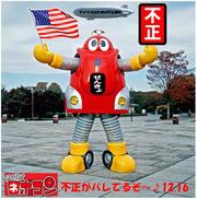 �u�����{��k�Ђ���S������������䉫�̓��{�C�a�̊C��ŁA�������̂ɗR��������ʂ̕��ː�������....