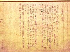 �u�y�l���v���W�߈Ԉ������J�݂����C�R��v���сA���]���N�O�B