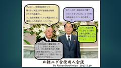 �����R�����A�u��t�I�グ�_�v�x���̎p��