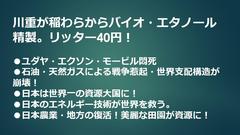 ��d���o�C�I�E�G�^�m�[�������炩�烊�b�^�[�S�O�~�Ő��Y����Z�p���J������....�B