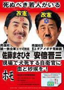参院選に異変 ついに勃発した｢山形の乱｣　(日刊ゲンダイ2013/6/3)