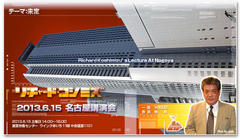 13.6.8RK����u����ɂ��Q���A�����������������ӁB����͂U�D�P�T(�y)RK���É��u���ł��B